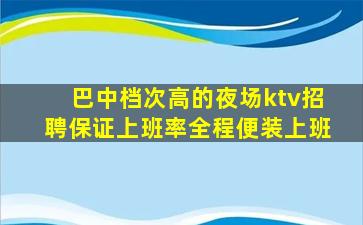 绵阳酒吧招聘